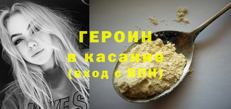 цена наркотик  Химки  Героин Heroin 